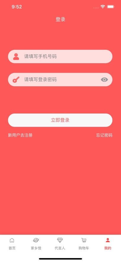 保优源商城APP最新版下载图片3