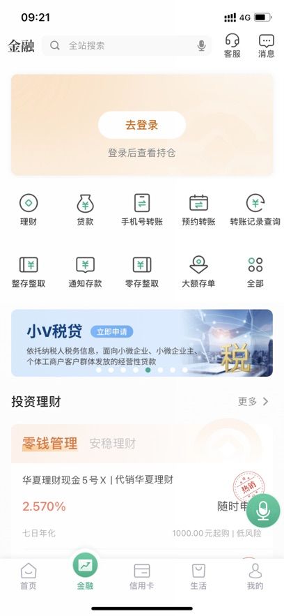 陕西农村合疗交费app图3