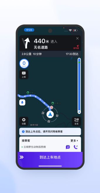 火箭出行车主端app图1