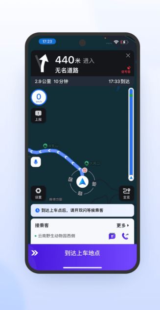 火箭出行车主端app图3