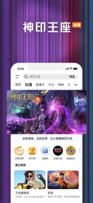 腾讯视频2025最新版图3