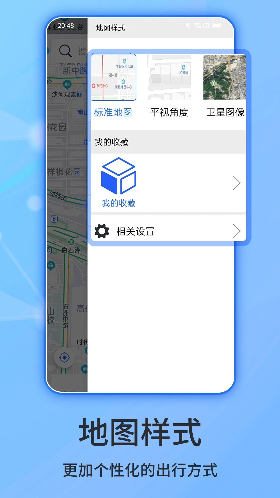 北斗侠导航app图2