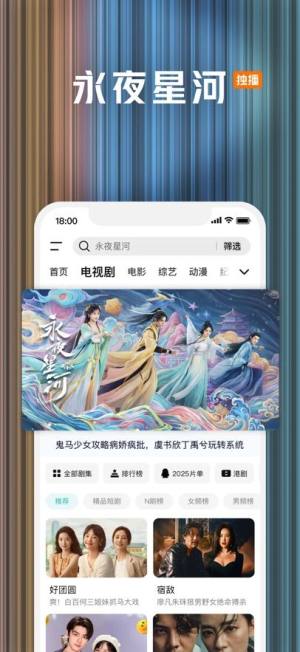 腾讯视频2025最新版图1