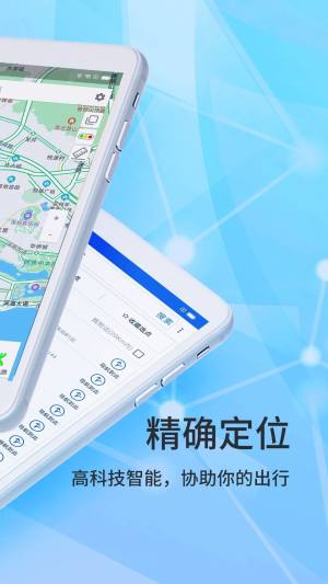 北斗侠导航app图3