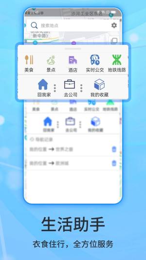 北斗侠导航app官方下载图片2