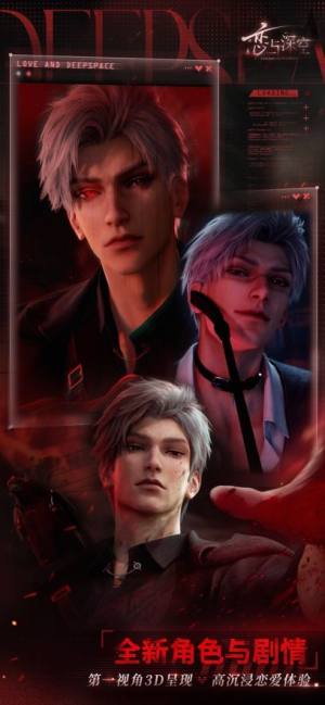 恋与深空游戏官方最新版图片1