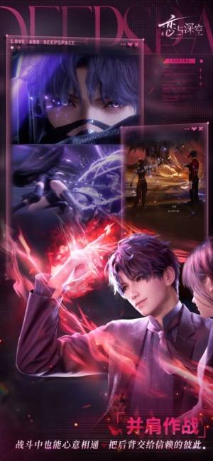 恋与深空游戏官方最新版图片2