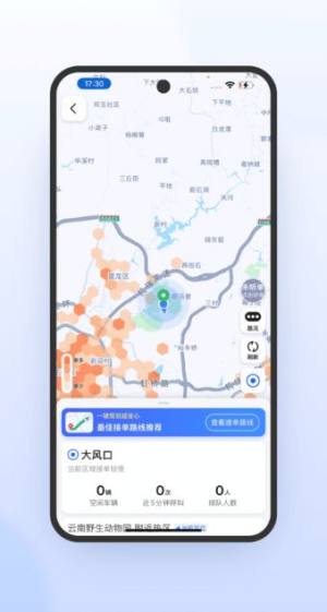 火箭出行司机端app最新版下载图片1