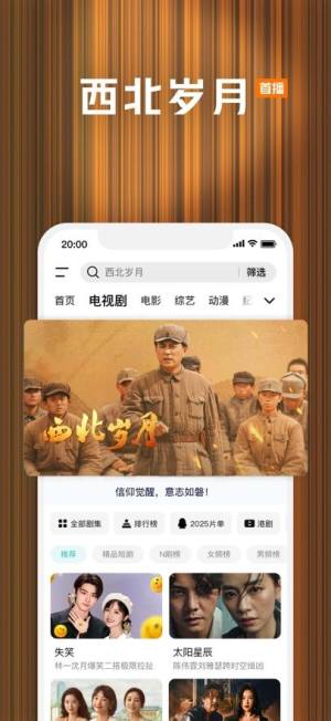 腾讯视频2025最新版免费下载图片4