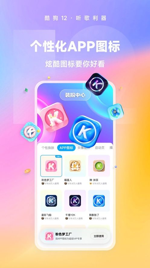 酷狗音乐app下载安装图3