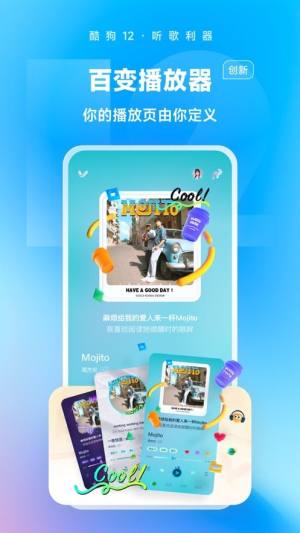 酷狗音乐下载安装官方最新版本app图片1