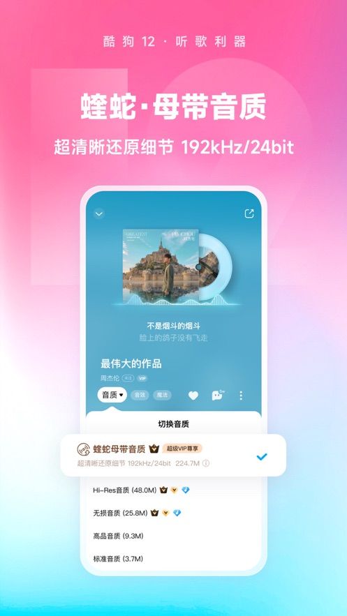 酷狗音乐下载安装官方最新版本app图片3