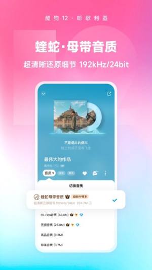酷狗音乐下载安装官方最新版本app图片4