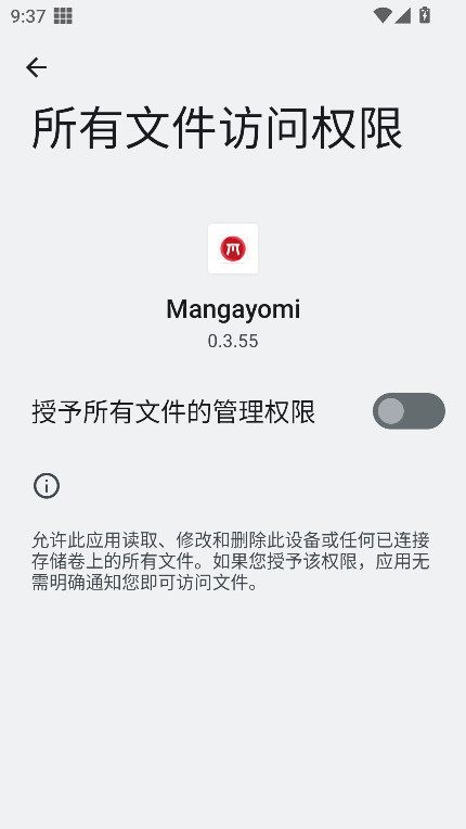 mangayomi app图3