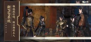 逆水寒手游体验服下载安装图片2