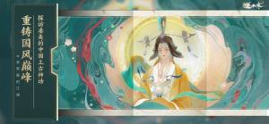 逆水寒手游体验服下载安装图片3