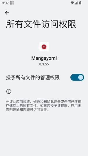 mangayomi软件官方下载图片1