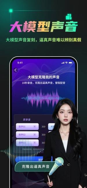 AI一键成片app图3