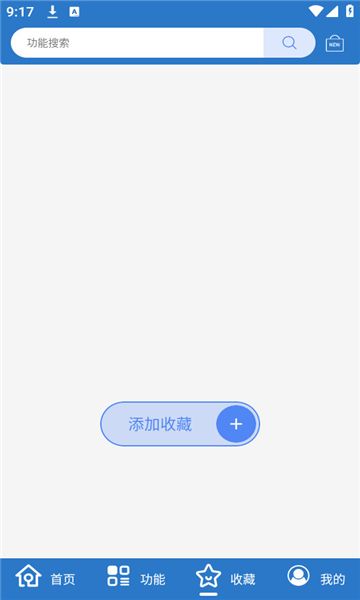 小而全工具箱app图3