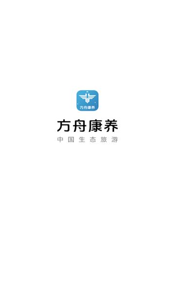 方舟康养app图1