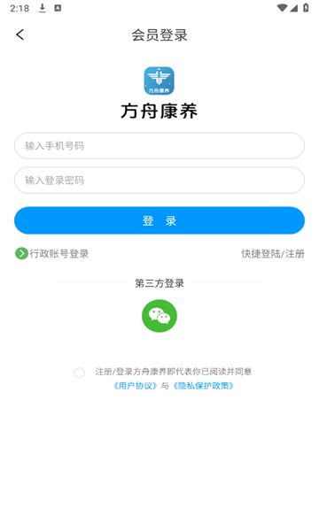 方舟康养app图2