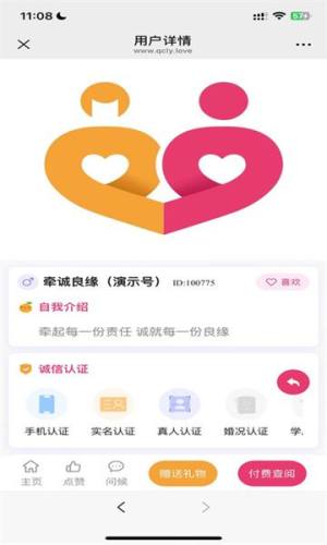 牵诚良缘app图2