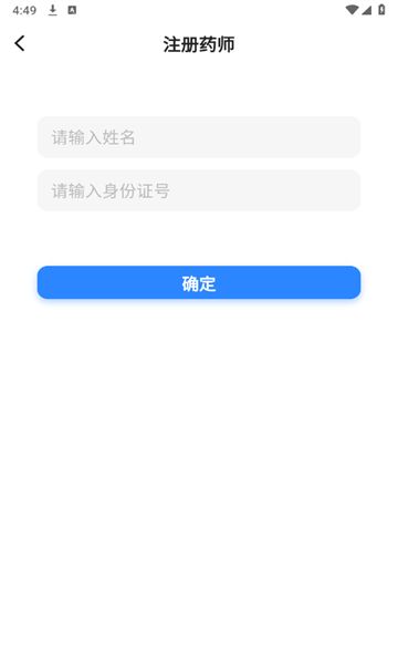 北京胸科医院医生端app图1