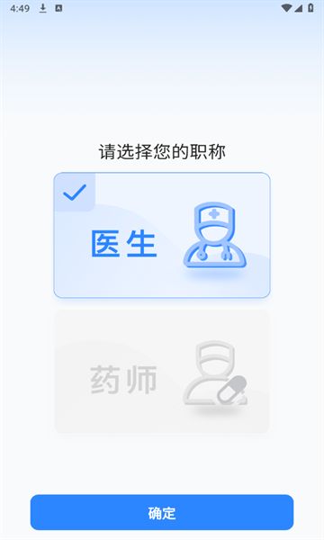 北京胸科医院医生端app图3