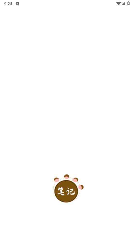 熊掌笔记app图2