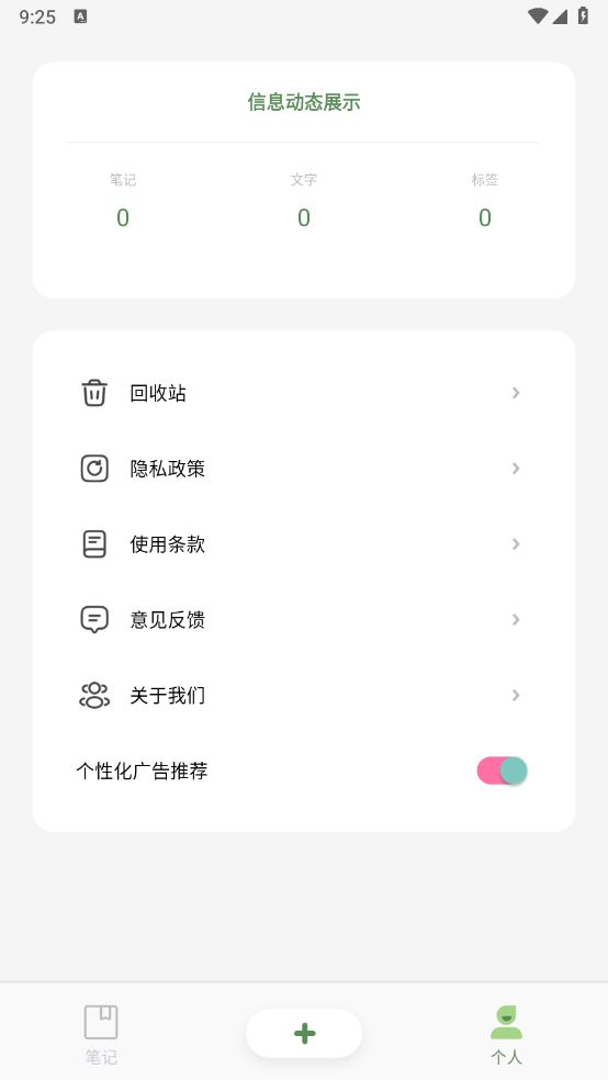 熊掌笔记安卓版下载图片1