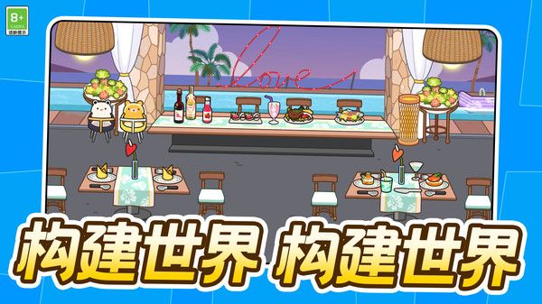 小家小镇安卓版图2