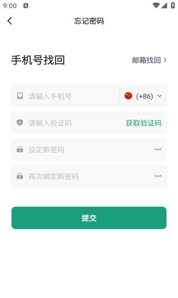 晶澳星云app图1