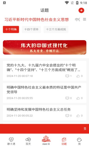 农易静土app图3