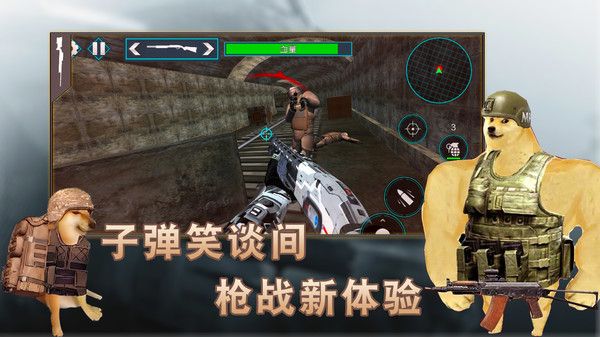 狗狗突击逃生手机版图2