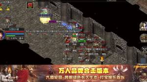 铁剑传奇手游官方正版图片1