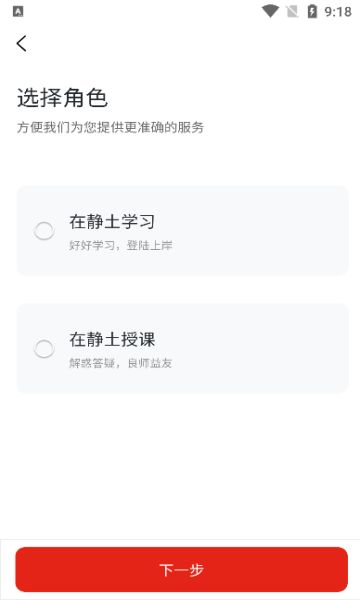 农易静土app图1
