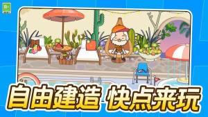 小家小镇游戏免广告版图片2