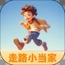 走路小当家