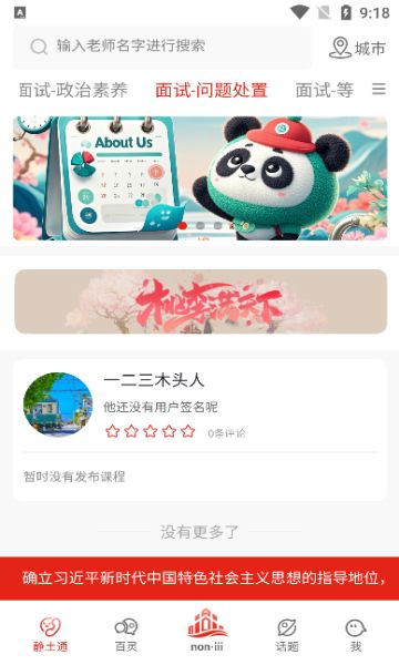 农易静土软件最新图片2