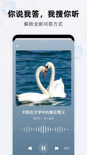 纳米搜索app图1