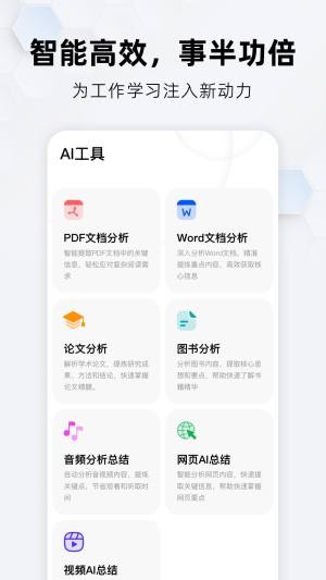 纳米搜索app图2