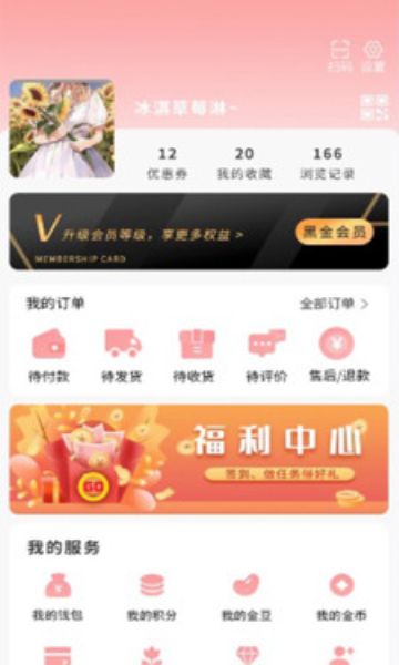 寒山优品app图2