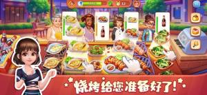 美食小当家游戏apk手机版图片1