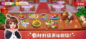 美食小当家游戏apk手机版图片3