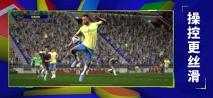 实况足球2025游戏官方手机版图片5