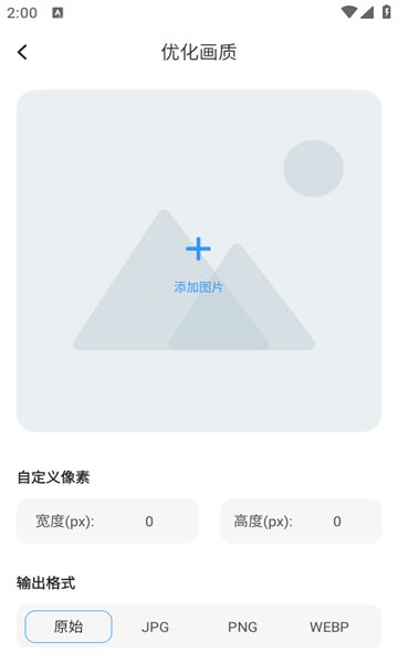 美美P图秀app图1