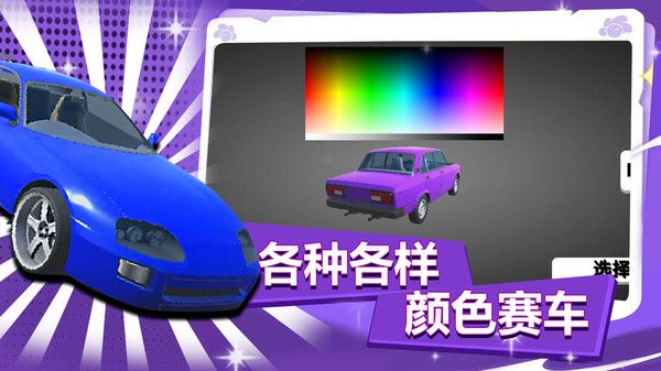 疯狂越野赛手机版图1