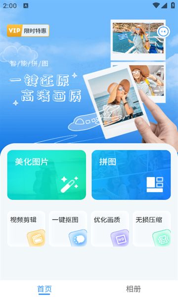 美美P图秀app图3