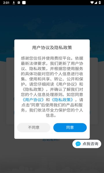 营造简行安卓系统图3