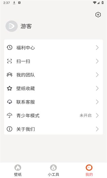 新宸盒子app图2